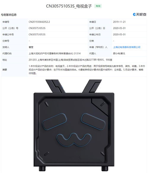 B站電視盒子專利成功授權，布局軟硬件一體化生態(tài)