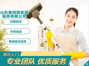 專業家政服務指南 從保姆到保潔，打造舒適居家環境