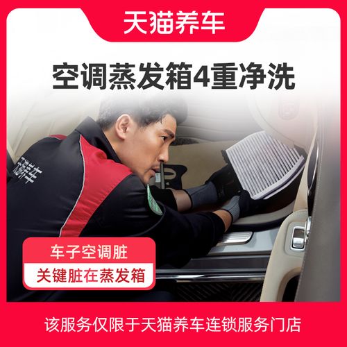 空調蒸發箱清洗服務工時 殺菌除臭 深度清潔